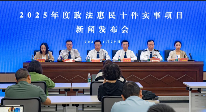 江苏公布2025年度政法惠民十件实事项目